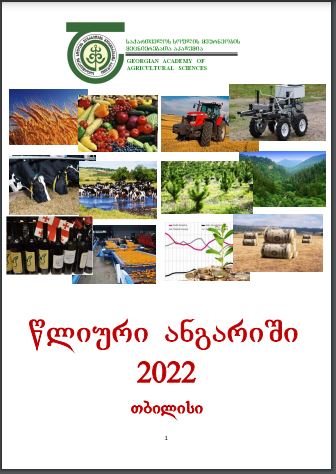 GAAS Annual Report 2022